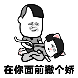 2018微信爆笑恶搞蘑菇头学猫叫动态表情包下载