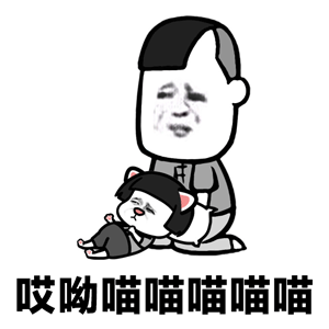 2018微信爆笑恶搞蘑菇头学猫叫动态表情包下载