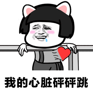 2018微信爆笑恶搞蘑菇头学猫叫动态表情包下载