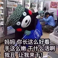 2018微信最新母亲节快乐熊本熊表情包合集下载