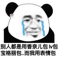 2018微信最新可爱爆笑表情包系列头像下载