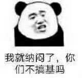 2018微信最新可爱爆笑表情包系列头像下载