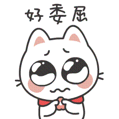 2018微信激萌可爱最新没事猫动态表情包下载