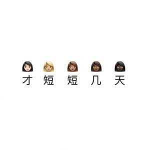 2018微信爆笑恶搞采访太阳表情包合集下载