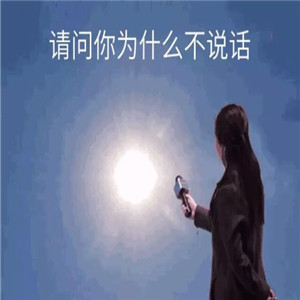 2018微信爆笑恶搞采访太阳表情包合集下载