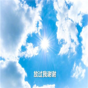 2018微信爆笑恶搞采访太阳表情包合集下载