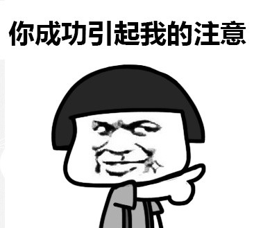 明人不装暗比蘑菇头微信恶搞表情包下载