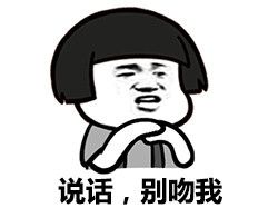 2018微信爆笑恶搞一点都不萌蘑菇头表情包合集下载
