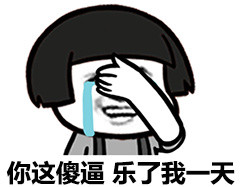 2018微信爆笑恶搞一点都不萌蘑菇头表情包合集下载