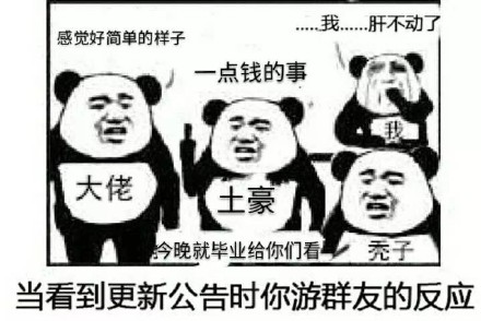2018微信可爱爆笑熊猫头恶搞聊天怼人表情包合集下载