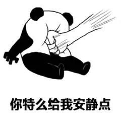 2018微信可爱爆笑熊猫头恶搞聊天怼人表情包合集下载