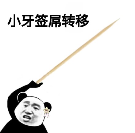 2018微信最新熊猫头我他妈表情包合集下载