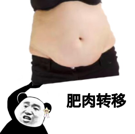 2018微信最新熊猫头我他妈表情包合集下载