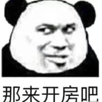 2018微信最新爆笑恶搞熊猫头表情包头像下载