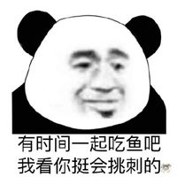 2018微信最新爆笑恶搞熊猫头表情包头像下载