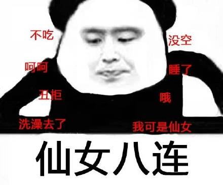 可爱萌萌哒的熊猫头八连系列恶搞表情包下载