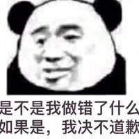 2018微信最新爆笑恶搞熊猫头表情包头像下载