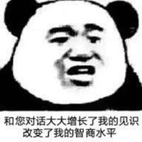 2018微信最新爆笑恶搞熊猫头表情包头像下载