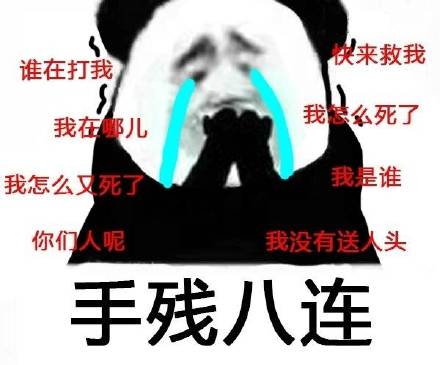 可爱萌萌哒的熊猫头八连系列恶搞表情包下载