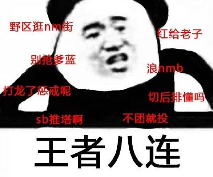 可爱萌萌哒的熊猫头八连系列恶搞表情包下载