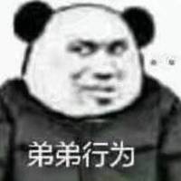 2018微信最新爆笑恶搞熊猫头表情包头像下载