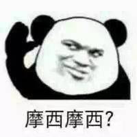 2018微信最新爆笑恶搞熊猫头表情包头像下载