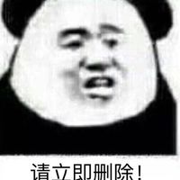 2018微信最新爆笑恶搞熊猫头表情包头像下载