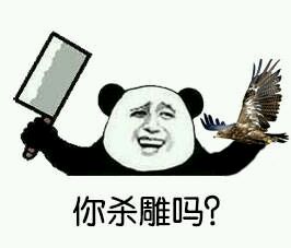 2018微信爆笑恶搞食物斗图熊猫头表情包合集下载