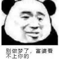 2018微信最新爆笑恶搞熊猫头表情包头像下载