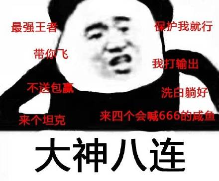 可爱萌萌哒的熊猫头八连系列恶搞表情包下载