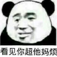 2018微信最新爆笑恶搞熊猫头表情包头像下载