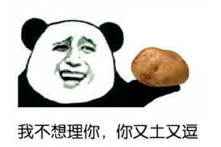 2018微信爆笑恶搞食物斗图熊猫头表情包合集下载