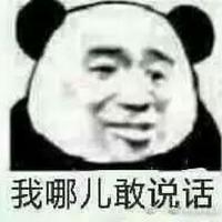 2018微信最新爆笑恶搞熊猫头表情包头像下载