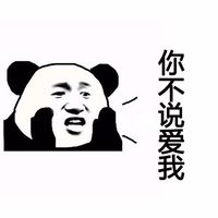 可爱爆笑熊猫头学猪叫系列恶搞微信表情包头像下载