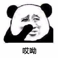 可爱爆笑熊猫头学猪叫系列恶搞微信表情包头像下载