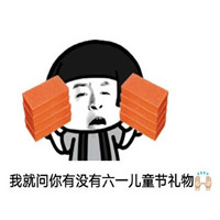 2018微信最新蘑菇头六一表情包合集下载