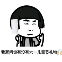 2018微信最新蘑菇头六一表情包合集下载