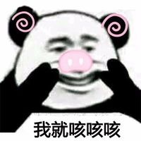 可爱爆笑熊猫头学猪叫系列恶搞微信表情包头像下载