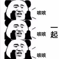 可爱爆笑熊猫头学猪叫系列恶搞微信表情包头像下载