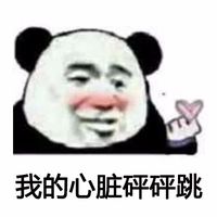 可爱爆笑熊猫头学猪叫系列恶搞微信表情包头像下载