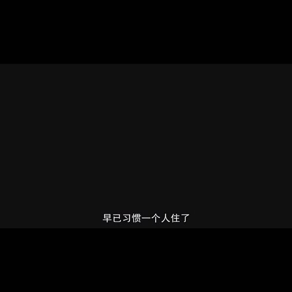 2018微信最新早安生活系列正能量图片合集下载