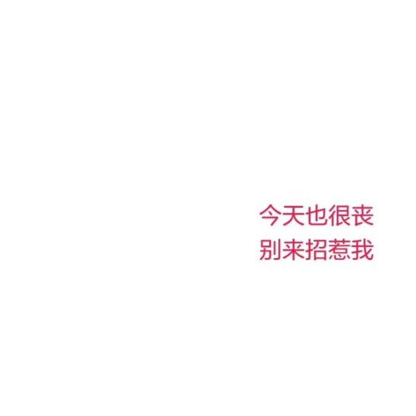 2018微信最新早安生活系列正能量图片合集下载