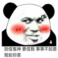 可爱萌萌哒的熊猫头系列微信爆笑恶搞头像合集下载