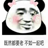 可爱萌萌哒的熊猫头系列微信爆笑恶搞头像合集下载