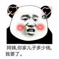 可爱萌萌哒的熊猫头系列微信爆笑恶搞头像合集下载