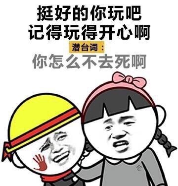 女生潜台词系列微信爆笑恶搞表情包合集下载