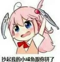 可爱萌萌哒的二次元动漫表情包合集下载