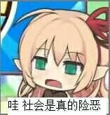 可爱萌萌哒的二次元动漫表情包合集下载