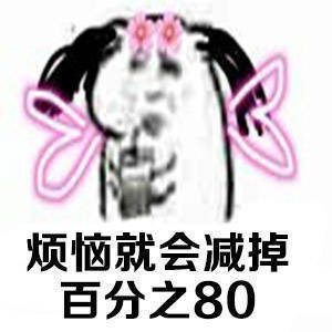 2018微信最新可爱搞笑专家说什么都对表情包合集下载
