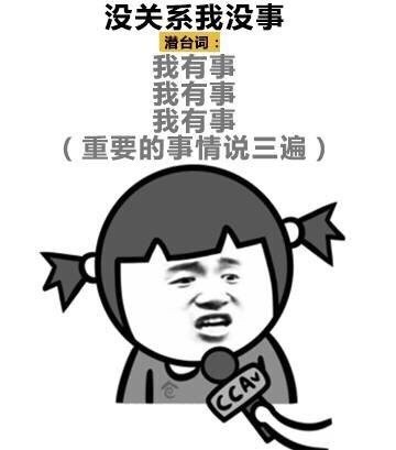 女生潜台词系列微信爆笑恶搞表情包合集下载